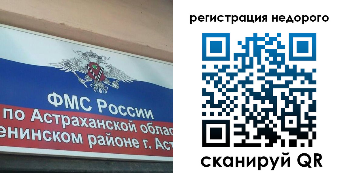 где прописаться в Ярославской области