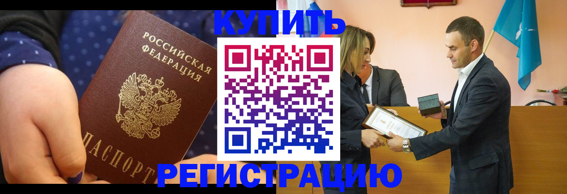 прописка 2025 в Ярославской области