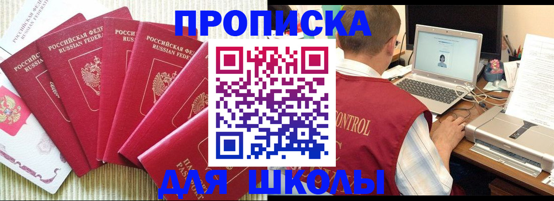 временная регистрация надежно в Ярославской области