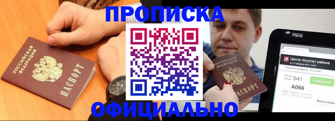 прописка поиск в Ярославской области