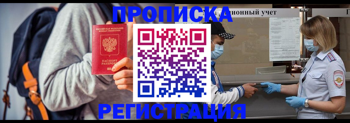 временная прописка в Ярославской области