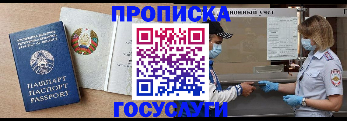 временная прописка в Ярославской области
